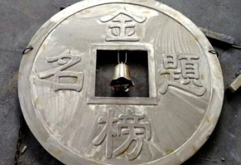 萬盛鍛鋼銅幣雕塑選用，小區(qū)擺件，銅幣雕塑公司